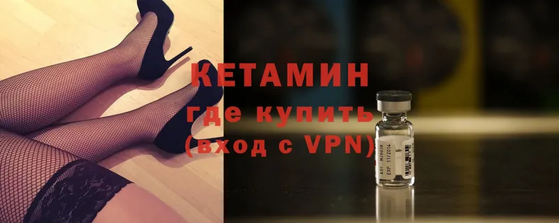 КЕТАМИН VHQ  Белореченск 